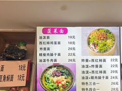 -手擀菠菜面(西康路店)