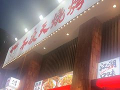 -不夜天烧烤牛骨头(南湖店)