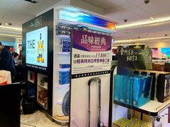 -升恒昌免税商店(桃园国际机场店)