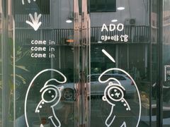 -ADO KAFE(大学城店)
