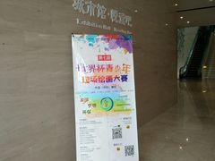 -南京市规划建设展览馆
