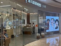 -海马体照相馆丨大师(青岛万象城店)