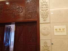 -河南省黄河迎宾馆