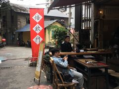 -悟饮门市景店