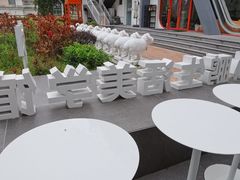 -洪小鹏生活美学馆(领SHOW天地店)