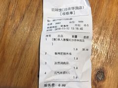 -云味馆·云南菜·云南米线(沙井华润店)