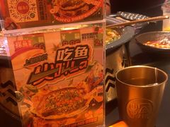 -探鱼·鲜青椒爽麻烤鱼(北京路天河城店)