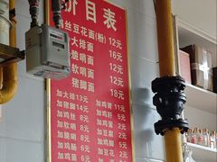 -老五鸡丝豆花面粉(瑞金北路68号院店)
