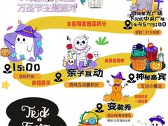 -虹口区第四中心小学(东体校区)