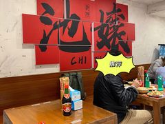 -池嬢拌粉(上海首店)