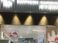 -欢牛蛋糕屋(城西店)