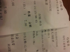 android_upload_pic-皇城坝小吃(科华成都王府井购物中心店)