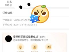 -泰圣荷足道经络养生馆(奥体店)