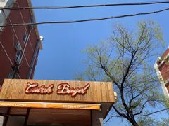 -Catch Bagel(芳草地店)