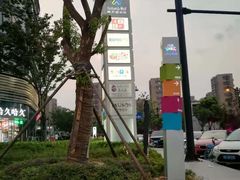 -新天地活力PARK