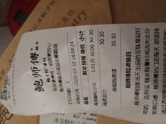 -鲍师傅糕点(春熙路店)