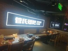 -管氏翅吧(望京东店)