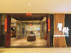 -蟹榭·本帮江浙菜·蟹宴(虹桥高岛屋百货店)