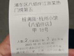 -上海第一八佰伴