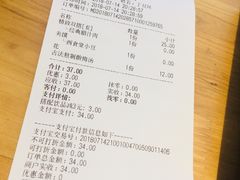 账单-西少爷(望京SOHO店)