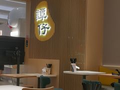 -谭仔米线(壹方城店)