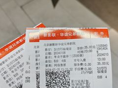 -新影联·华谊兄弟影院(望京店)