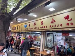 -珍珍小食店(西华路店)