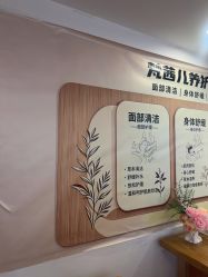 -梵茜儿·头道汤养生馆
