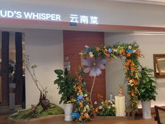 -雲說·花(西宸天街店)
