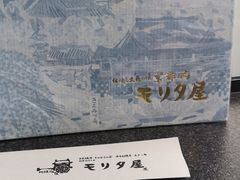 -モリタ屋(JR京都伊势丹店)