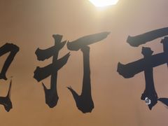 -开蚝屋·海鲜龙虾烧烤(文二路店)