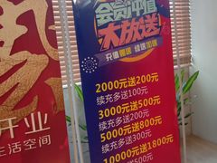 -艺境水疗生活空间(广场明珠店)