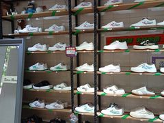 -Feiyue飞跃(长乐路店)