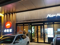 -必胜客(嘉兴八佰伴店)