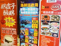 -山泉公馆酒家(珠江新城店)