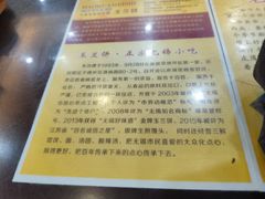 -毛华美食(清扬路店)