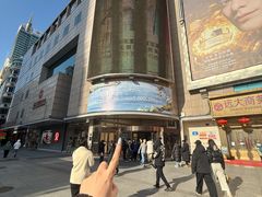 -远大购物中心(南岗店)