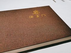 -海富门·带鱼·淮扬菜·粤菜(甘家口店)