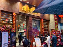 门面-滋粥楼·顺德菜(番禺广场总店)