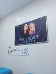 -杭州米兰柏羽医疗美容医院