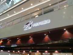 -中百仓储超市有限公司(越秀星汇维港店)