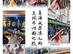 -清真·马安军辣子牛肉面