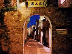 -景德镇陶阳里历史文化旅游区