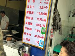 -甘记肥肠粉(马鞍北路店)