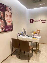 -星和深湾荟医疗美容