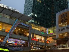 -福田卓悦INTOWN购物中心