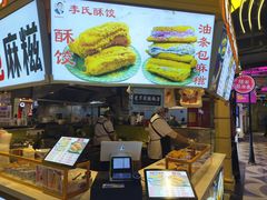 -李氏酥饺(Happy站台店)