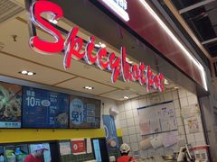 -醉人椒麻辣香锅(上地华联店)