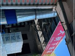 -大树下饭店(春晓镇慈岙社区卫生服务站南)