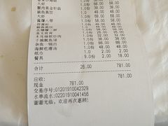 账单-渔民船说·北塘海鲜·天津菜·海肠捞饭(北塘古镇店)